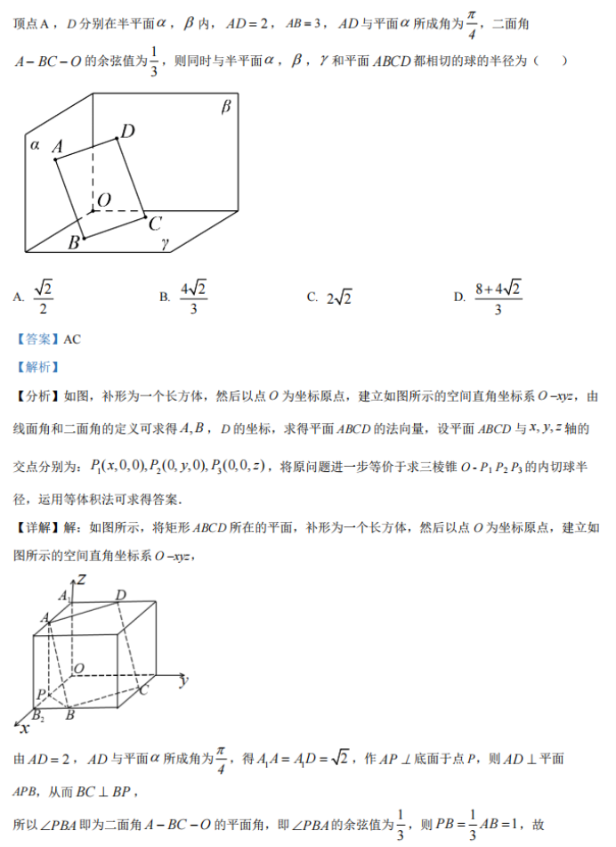 重庆乌江新高考协作体2024高三期中考数学试题及答案解析