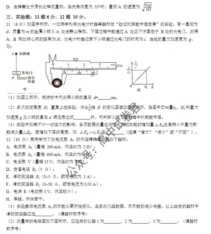 湖南湘东九校联盟2024高三第一次联考物理试题及答案解析