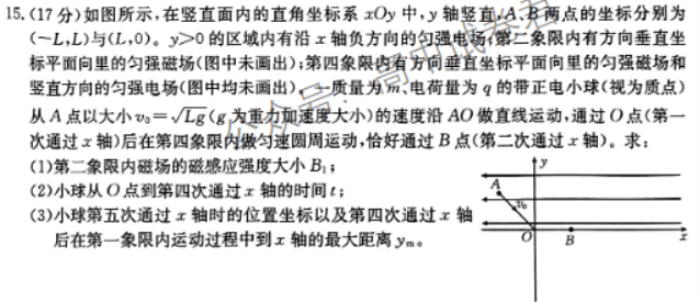 广西2024高三跨市联合适应性训练(123C)物理试题及答案