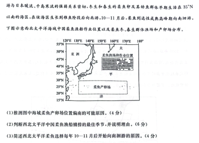 辽宁省名校联盟2024高三12月联合考试地理试题及答案解析