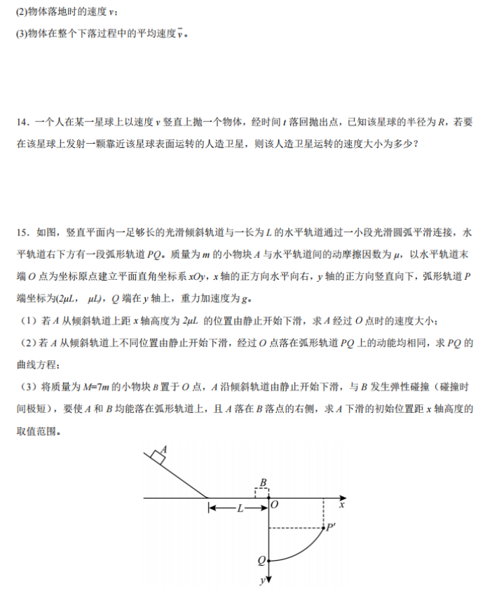 重庆乌江新高考协作体2024高三期中考物理试题及答案解析