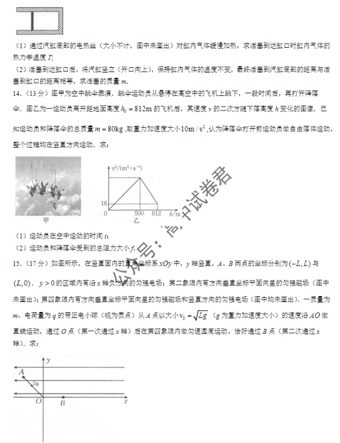 广西四市2024高三跨市联合适应性检测物理试题及答案解析