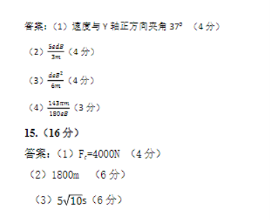 大连滨城高中联盟2024高三期中Ⅱ考试物理试题及答案解析