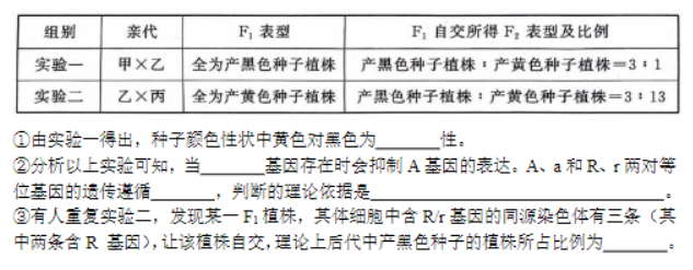 大连滨城高中联盟2024高三期中Ⅱ考试生物试题及答案解析