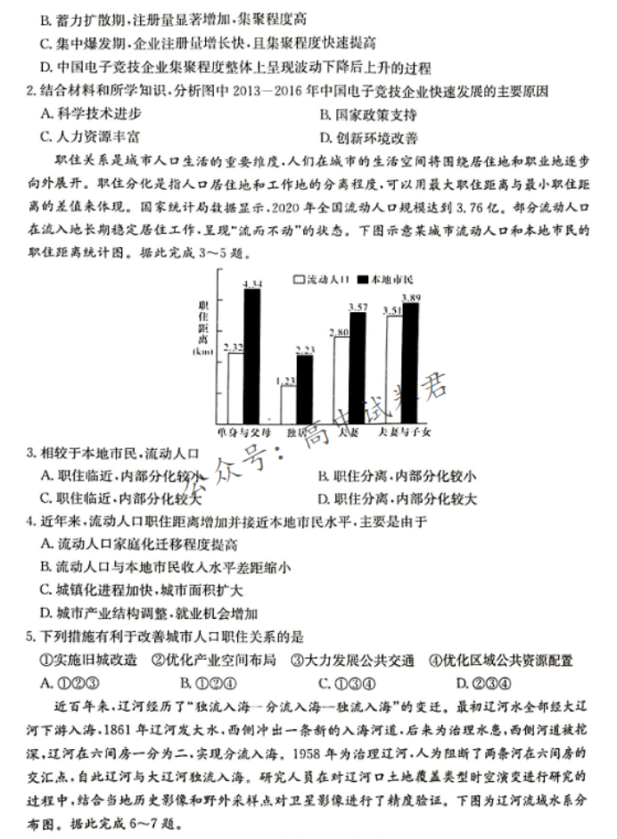 湖南湘东九校联盟2024高三第一次联考地理试题及答案解析