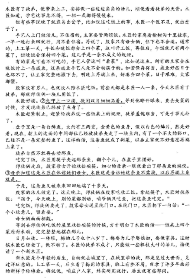 湖北省十一校2024高三第一次联考语文试题及答案解析