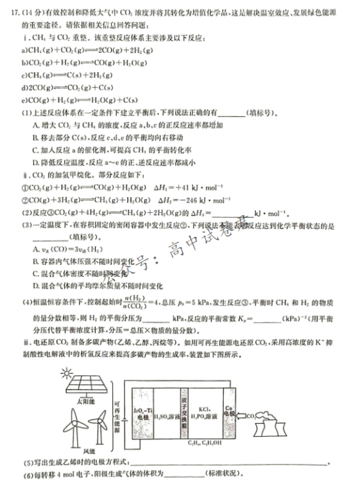 湖南湘东九校联盟2024高三第一次联考化学试题及答案解析