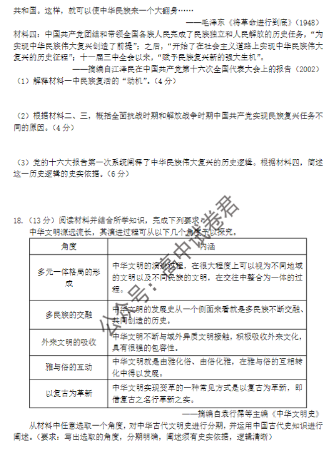 江苏淮安高中协作体2024高三期中联考历史试题及答案解析