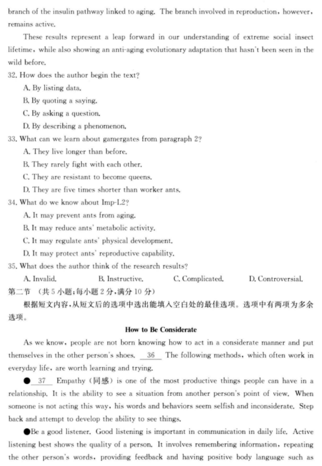 陕西金太阳2024高三11月联考(172C)英语试题及答案解析