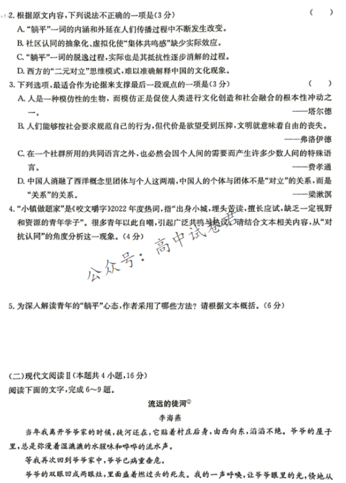 湖南湘东九校联盟2024高三第一次联考语文试题及答案解析