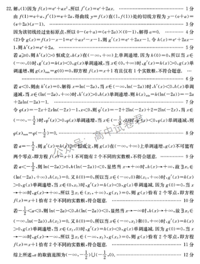 广西2024高三跨市联合适应性训练(123C)数学试题及答案