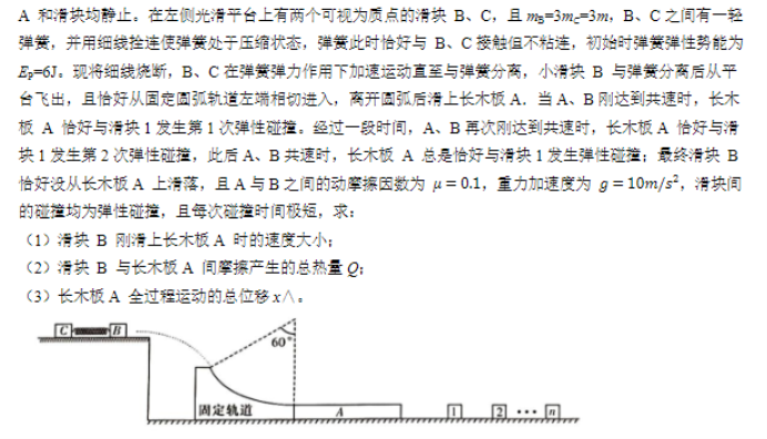 湖南湘东九校联盟2024高三第一次联考物理试题及答案解析