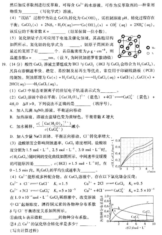 广东粤光联考2024高三第二次调研考试化学试题及答案解析