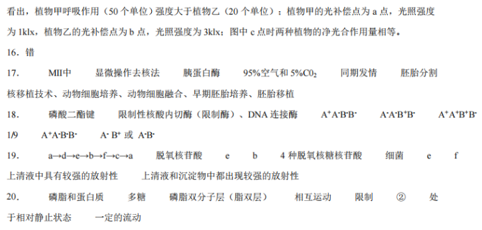 重庆乌江新高考协作体2024高三期中考生物试题及答案解析