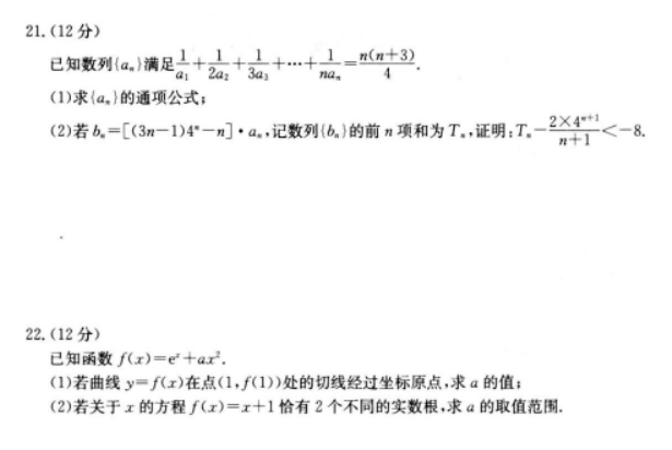 陕西金太阳2024高三11月联考(172C)理科数学试题及答案