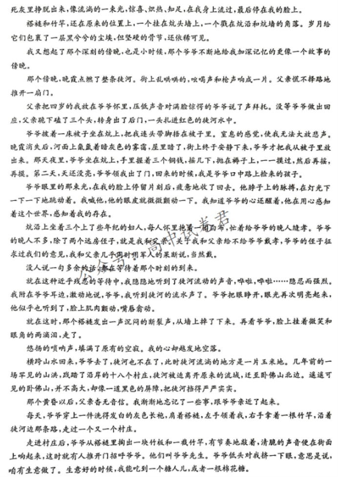 湖南湘东九校联盟2024高三第一次联考语文试题及答案解析