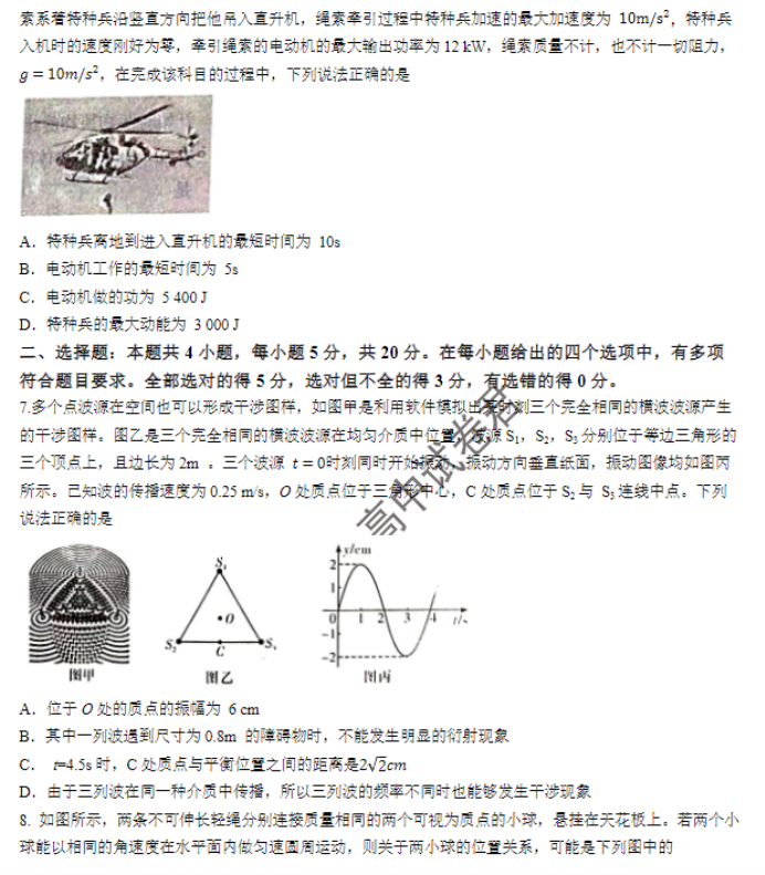 湖南湘东九校联盟2024高三第一次联考物理试题及答案解析