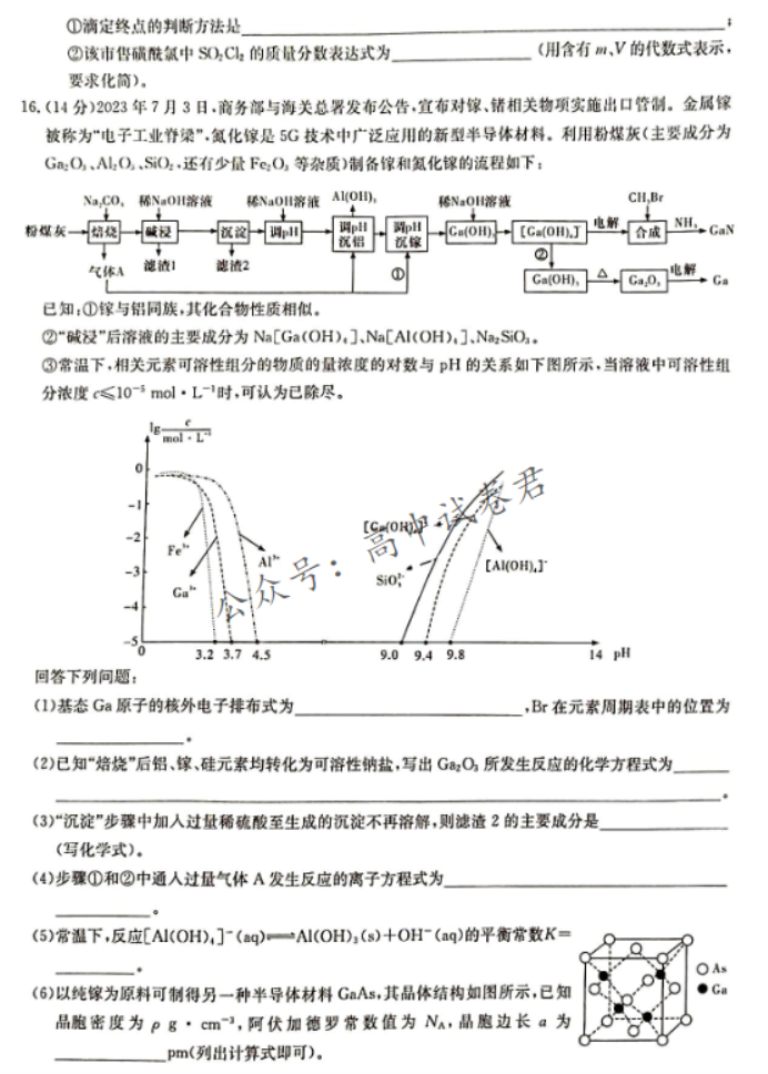 湖南湘东九校联盟2024高三第一次联考化学试题及答案解析