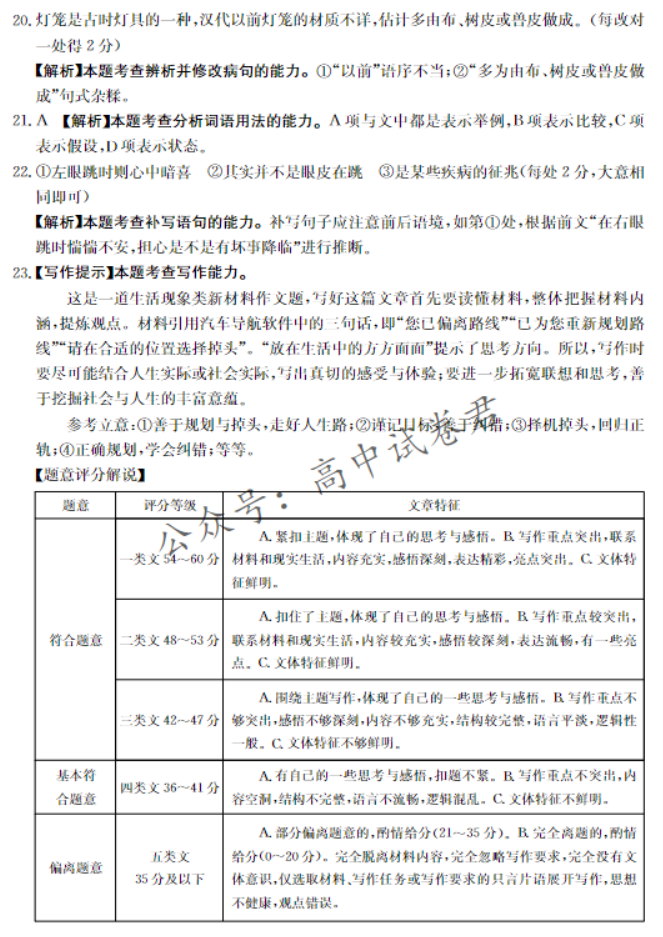 广西四市2024高三跨市联合适应性检测语文试题及答案解析