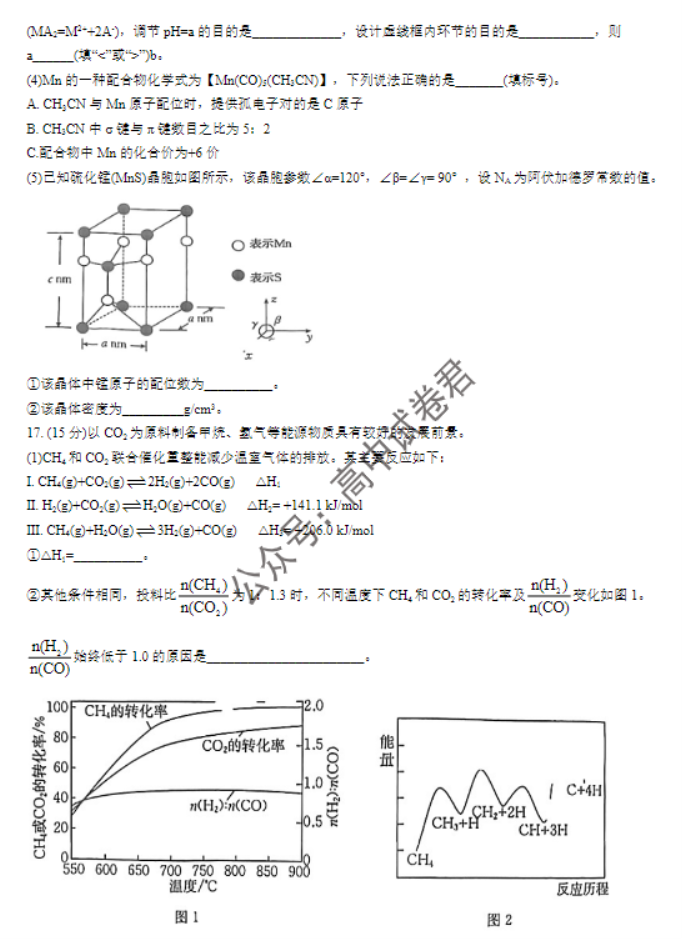 广西四市2024高三跨市联合适应性检测化学试题及答案解析