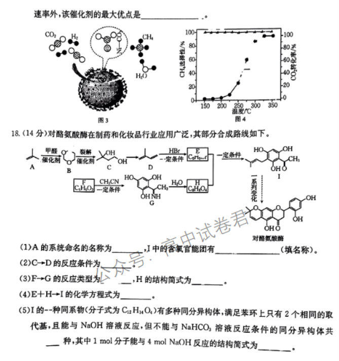 广西2024高三跨市联合适应性训练(123C)化学试题及答案