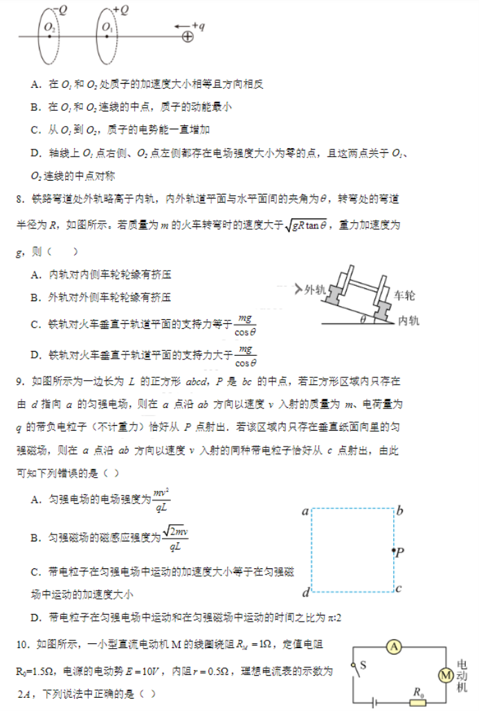 河北秦皇岛市青龙县2024高三期中联考物理试题及答案解析