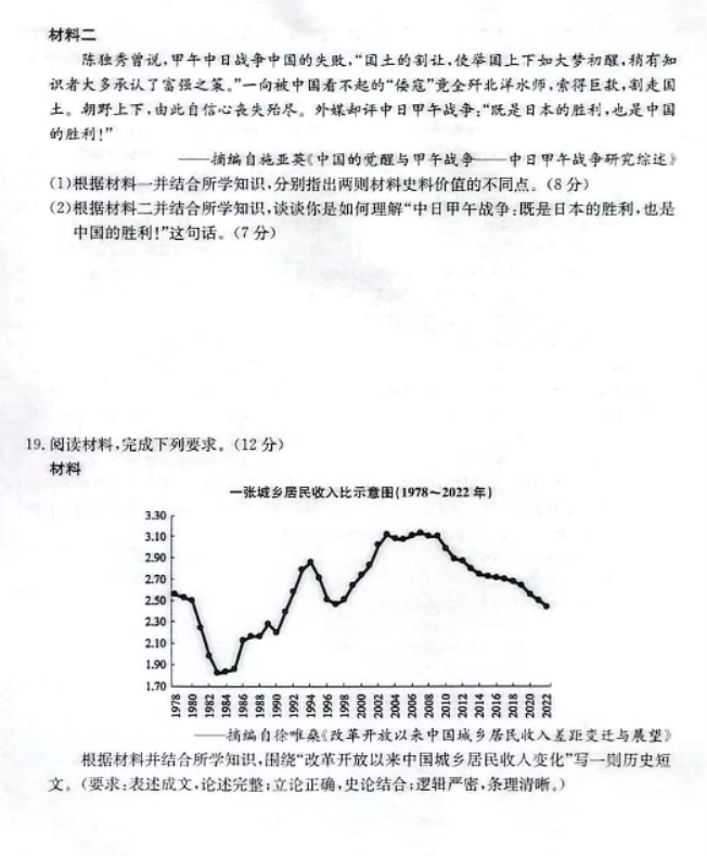 辽宁省部分学校2024高三12月联考历史试题及答案解析