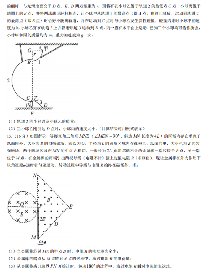 河北2024高三12月学业选择性考试模拟物理试题及答案解析