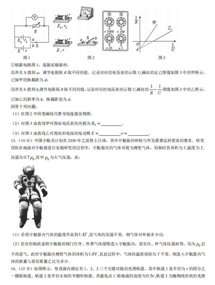 河北2024高三12月学业选择性考试模拟物理试题及答案解析