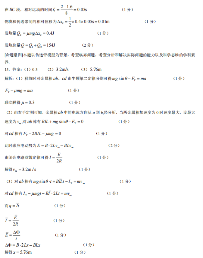 河北2024高三12月学业选择性考试模拟物理试题及答案解析