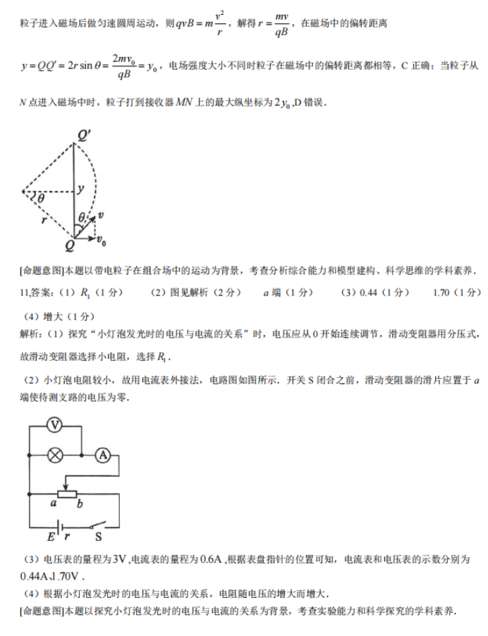 河北2024高三12月学业选择性考试模拟物理试题及答案解析