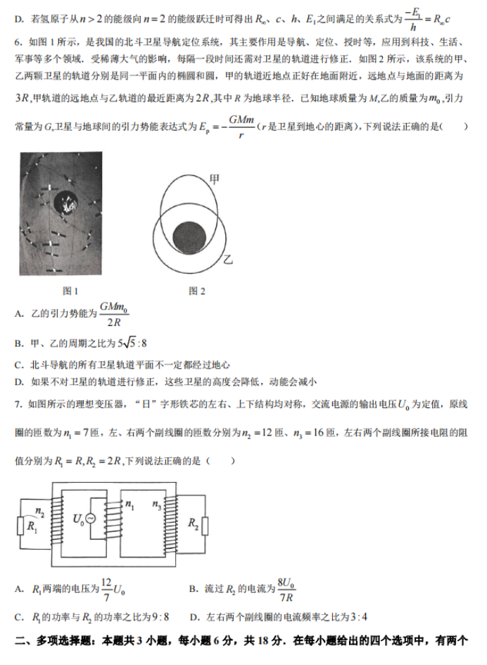 河北2024高三12月学业选择性考试模拟物理试题及答案解析