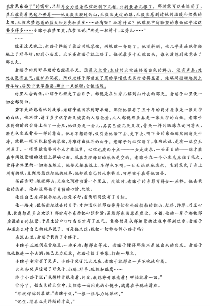 湖南五市十校共同体2024高三12月联考语文试题及答案解析