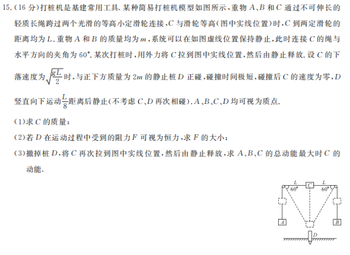 湖南五市十校共同体2024高三12月联考物理试题及答案解析