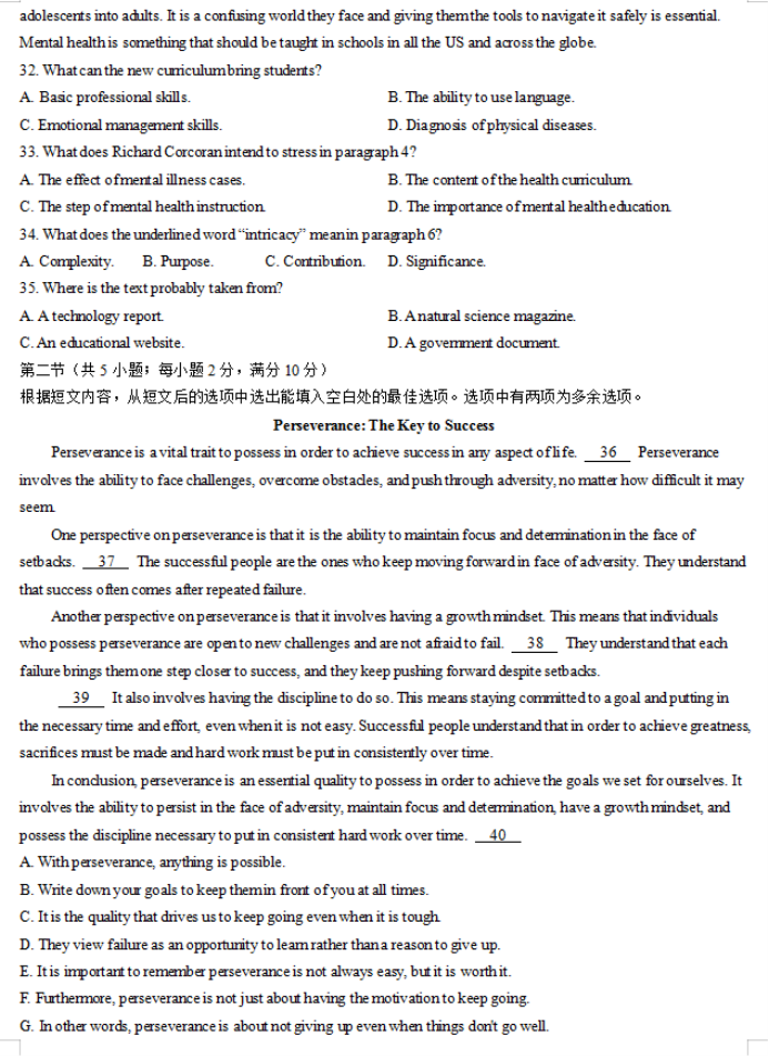 全国卷百师联盟2024高三12月联考三英语试题及答案解析