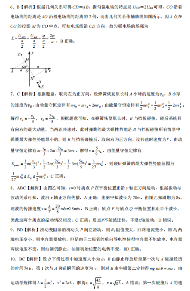 河北新时代NT教育2024高三12月测试物理试题及答案解析