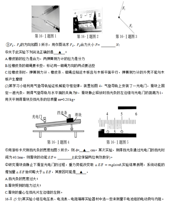 浙江强基联盟2024高三12月联考物理试题及答案解析