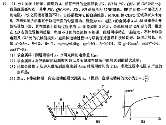 浙江Z20名校联盟2024高三第二次联考物理试题及答案解析