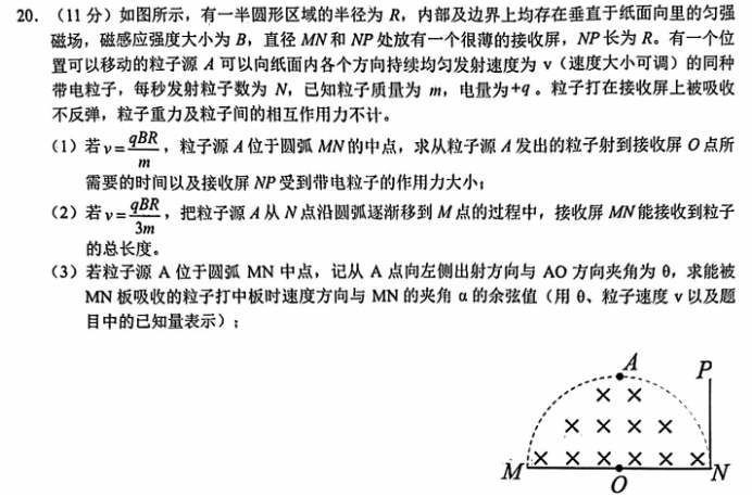 浙江Z20名校联盟2024高三第二次联考物理试题及答案解析