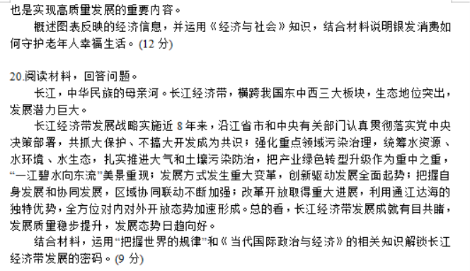 江苏常熟市2024高三12月阶段性抽测二政治试题及答案解析