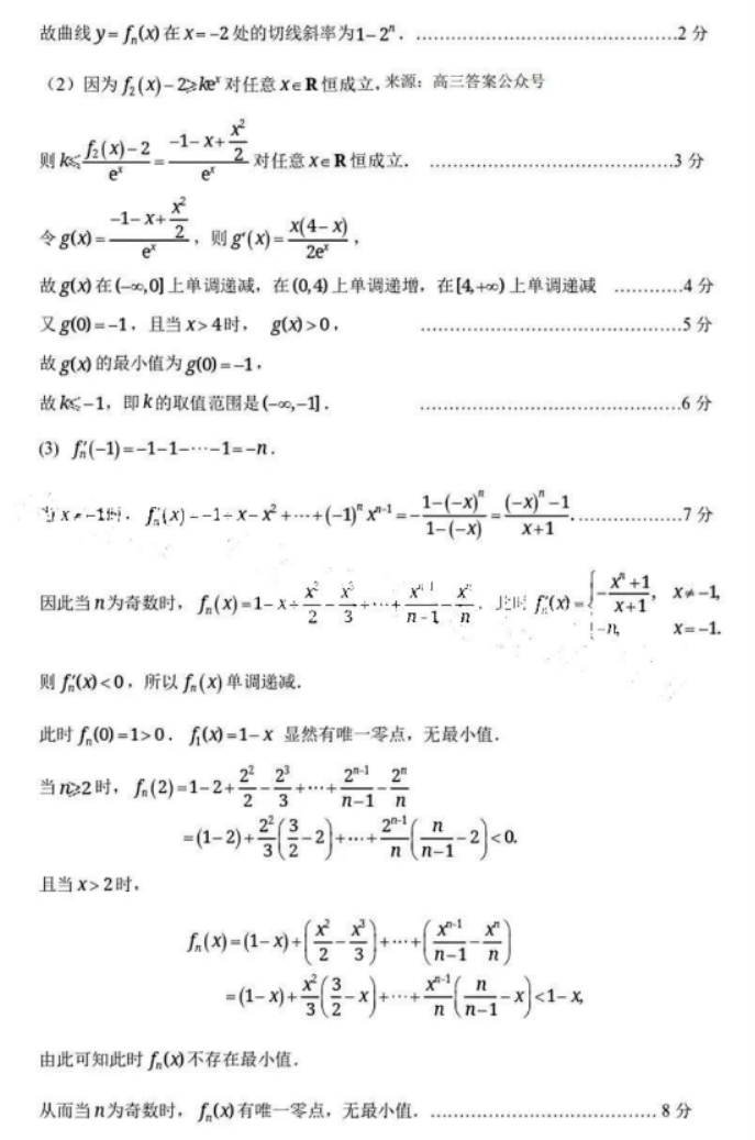 山东名校***2024高三12月阶段性测试数学试题及答案