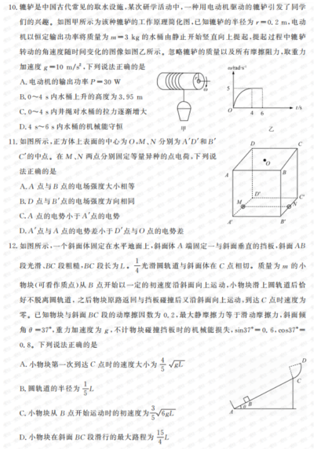 山东名校***2024高三12月阶段性测试物理试题及答案