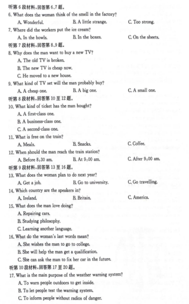 江西三新协同教研体2024高三12月联考英语试题及答案解析