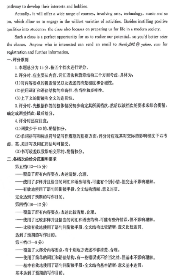 江西三新协同教研体2024高三12月联考英语试题及答案解析