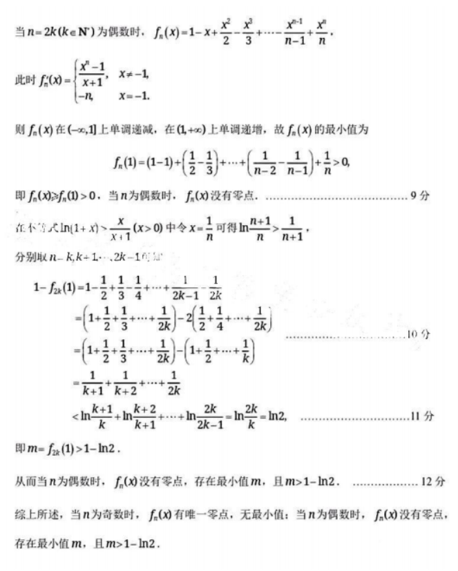 山东名校***2024高三12月阶段性测试数学试题及答案