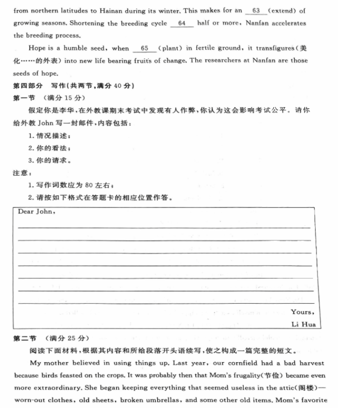 全国T8联考2024高三第一次联考英语试题及答案解析