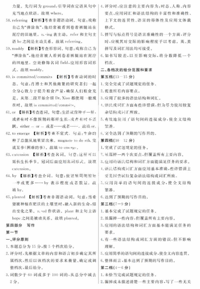 全国T8联考2024高三第一次联考英语试题及答案解析