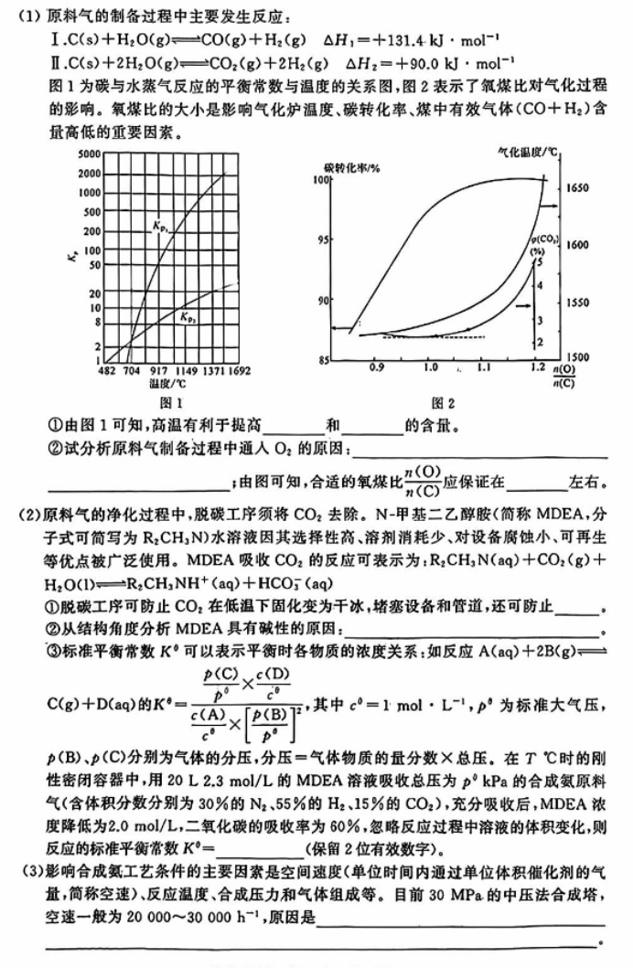 全国T8联考2024高三第一次联考化学试题及答案解析