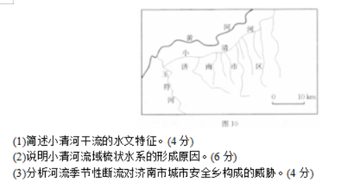 江西三新协同教研体2024高三12月联考地理试题及答案解析