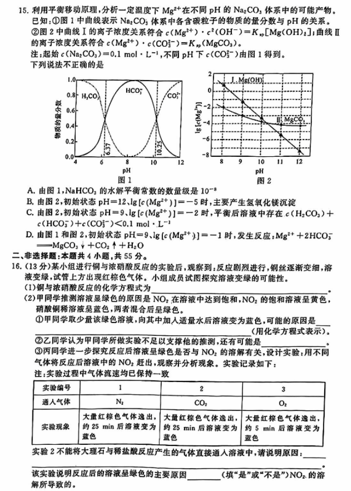 全国T8联考2024高三第一次联考化学试题及答案解析